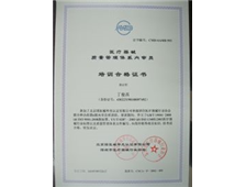Internal auditor qualification certificate